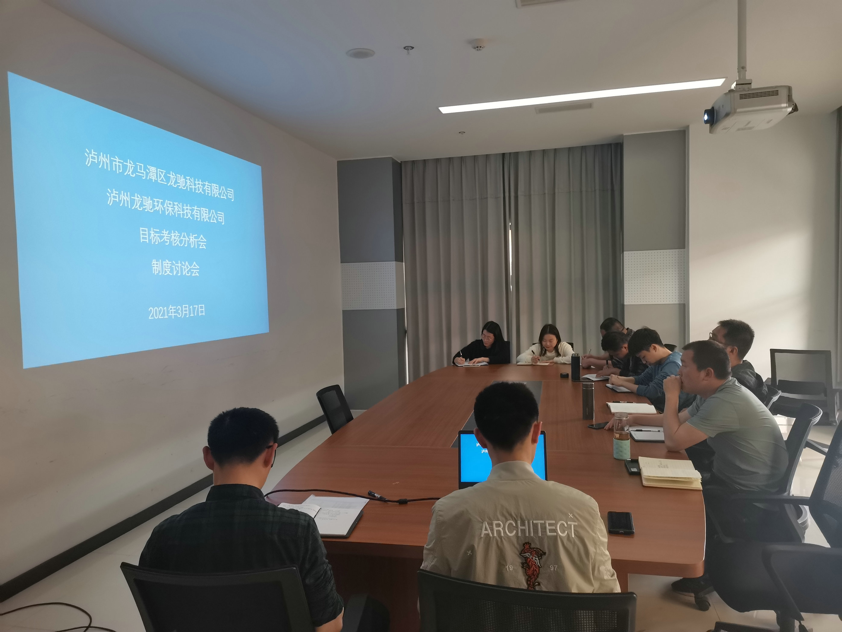 龍馳科技公司、龍馳環(huán)保科技公司 聯(lián)合召開(kāi)2021年目標(biāo)考核分析會(huì) 制度討論會(huì)