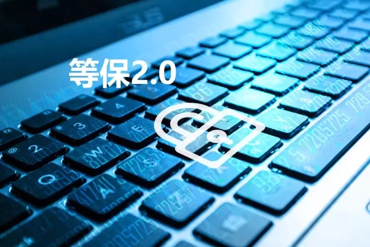 解讀——等級(jí)保護(hù)定級(jí)指南
